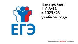 Правила проведения ГИА
